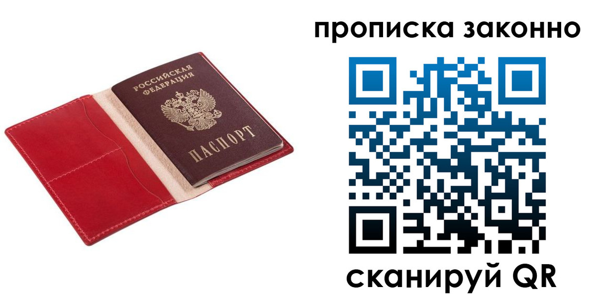 прописка гарантия в Кирове