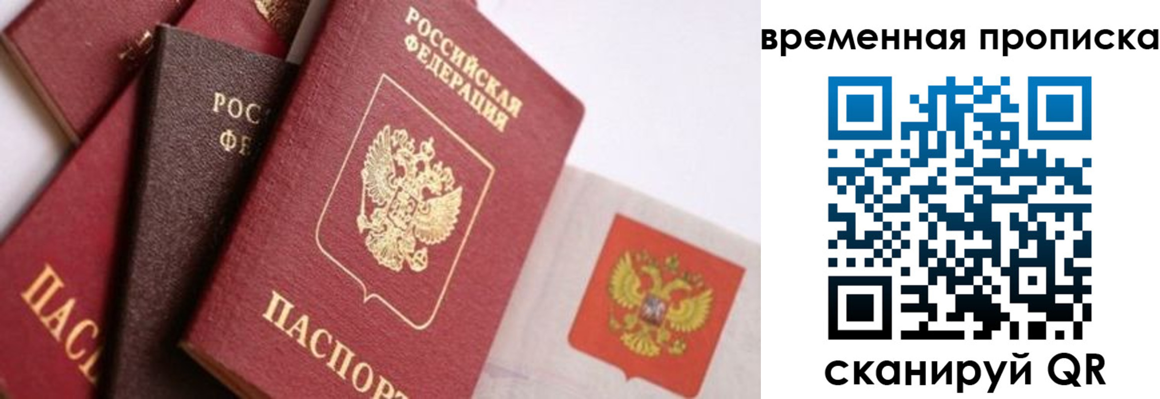 временная регистрация для всех в Кирове