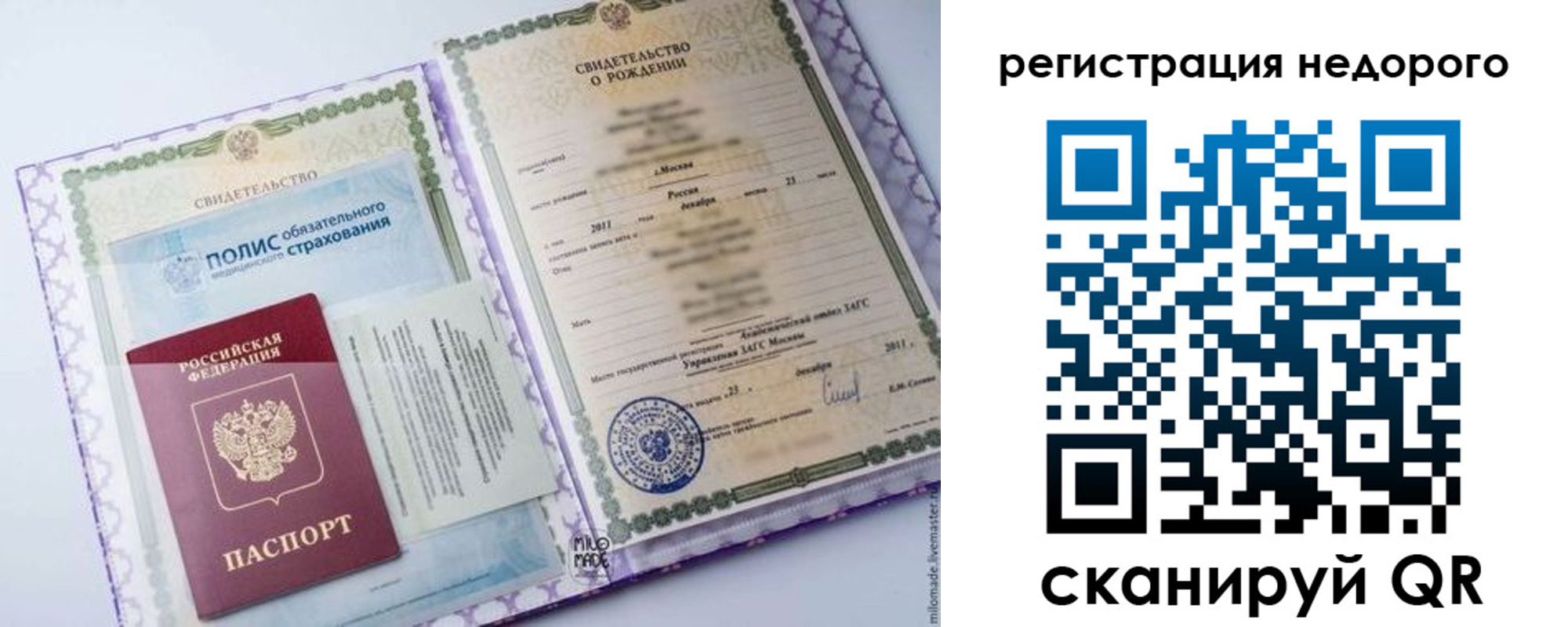 прописка паспорт в Кирове
