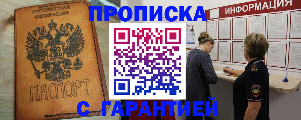 временная регистрация поиск в Кирове