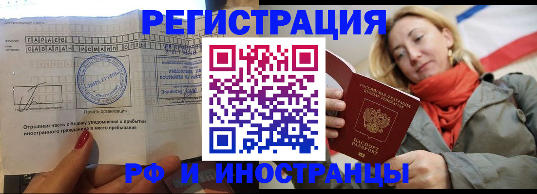 миграционный учет в Кирове