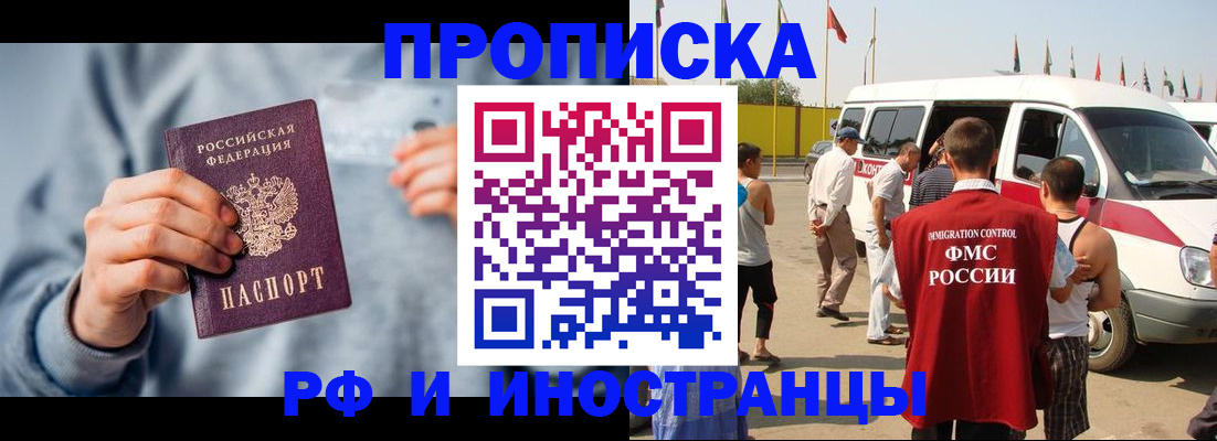 временная регистрация собственник в Кирове