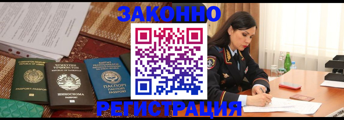 прописка 2025 в Кирове