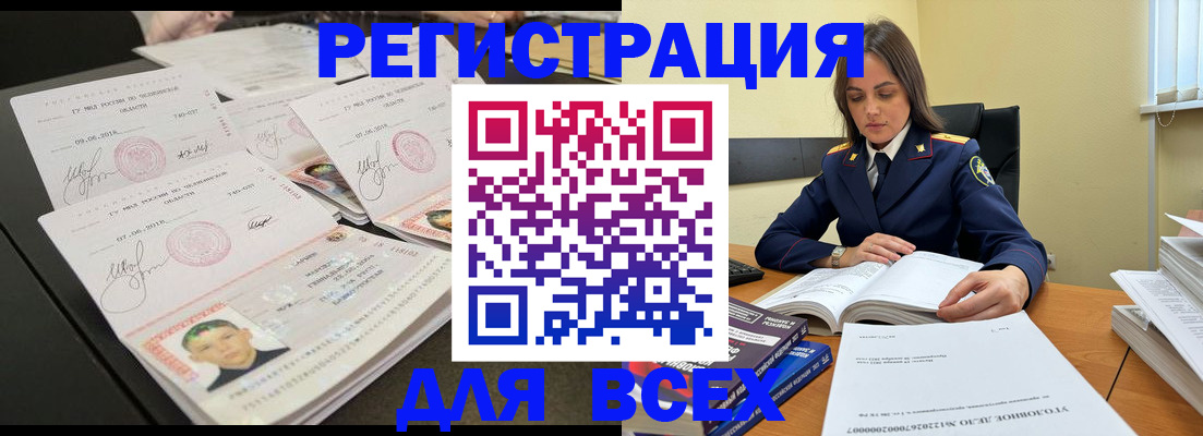 прописка для школы в Кирове