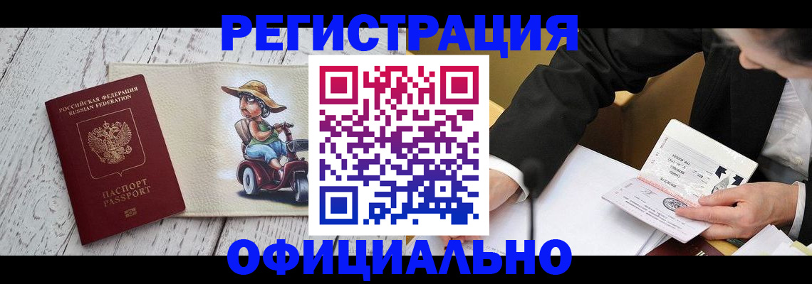 прописка законно в Кирове