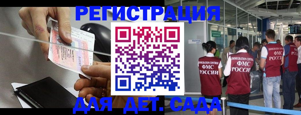 временная регистрация для школы в Кирове