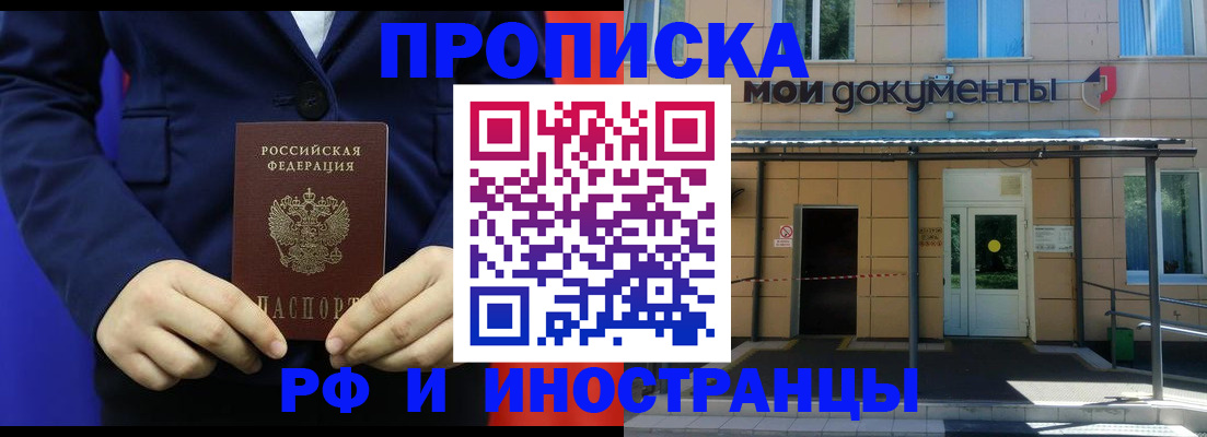 временная регистрация законно в Кирове