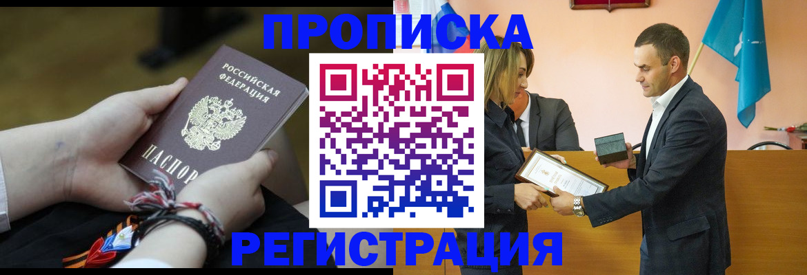временная регистрация купить в Кирове