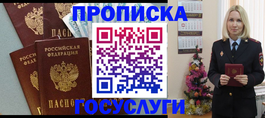 прописка поиск в Кирове