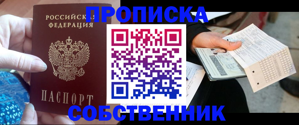 временная регистрация гарантия в Кирове