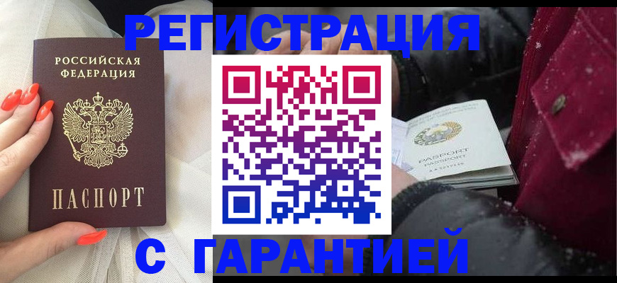 прописка в Кирове