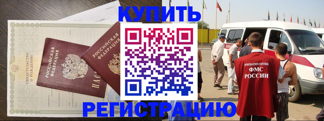 временная регистрация адрес в Кирове