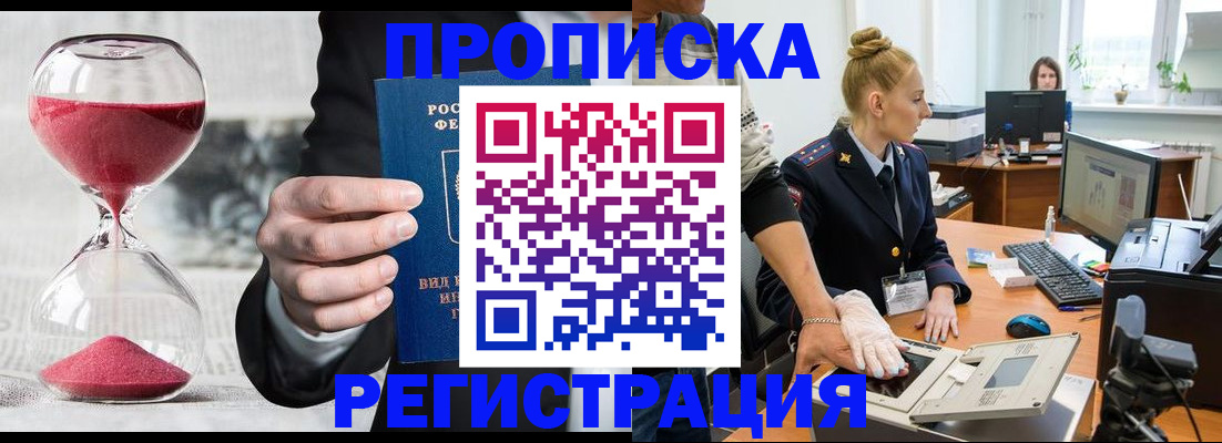 прописка гарантия в Кирове